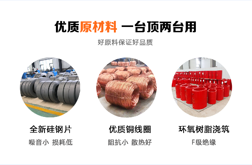 堅(jiān)持自主創(chuàng)新，推動(dòng)輸變電重大技術(shù)裝備國(guó)產(chǎn)化進(jìn)程，積極走出去參與世界各國(guó)電力建設(shè)，推動(dòng)干式變壓器輸變電技術(shù)輸出。
