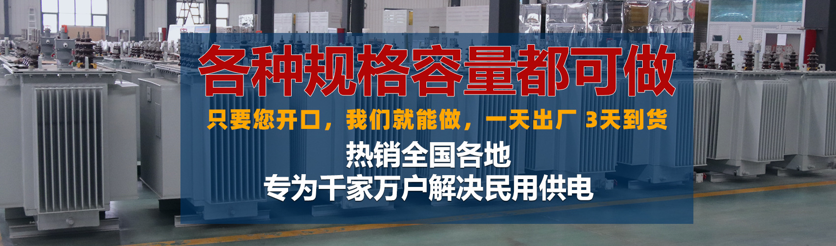 油浸式變壓器絕緣性能好、導(dǎo)熱性能好,同時(shí)變壓器油廉價(jià),能夠解決變壓器大容量散熱問(wèn)題和高電壓絕緣問(wèn)題。