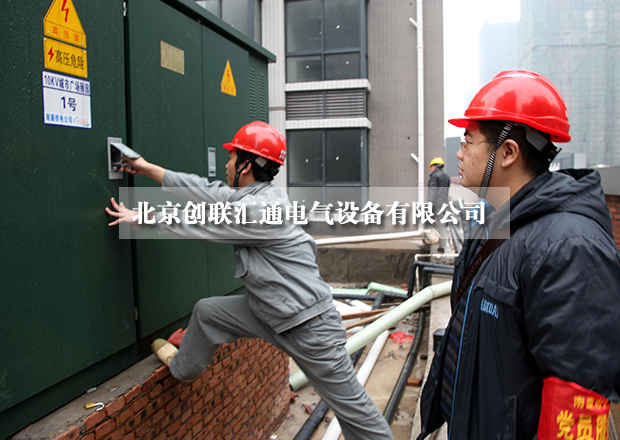 淺析美式箱式變電站具有哪些特點？